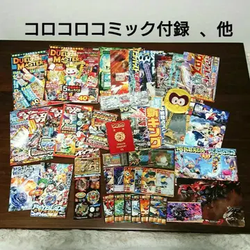 별책 코로코로 코믹 2권 코로코로 코믹 부록 코로코로 코믹 16권 외