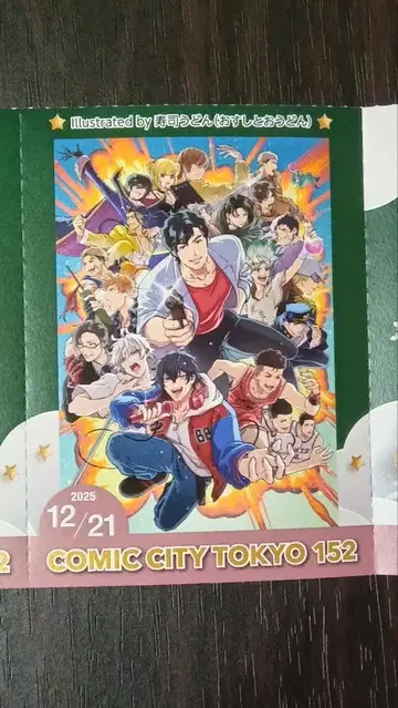 아카부 서클 티켓 서티켓