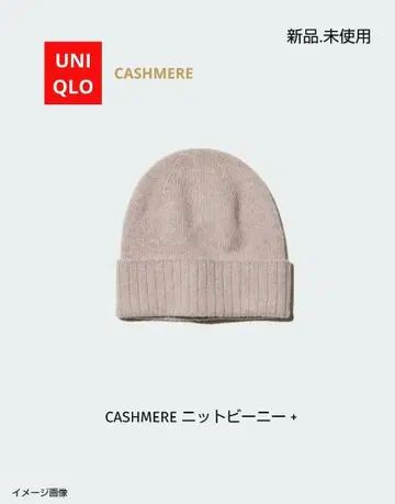 [ 새상품 ] UNIQLO 유니클로 CASHMERE 니트 비니 +