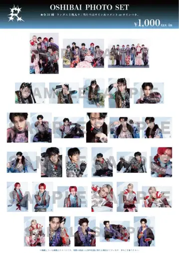 류구죠 사진 OSHIBAI 컴플리트 세트