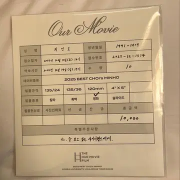 SHINee 민호 팬미팅 Our Movie 포토 세트