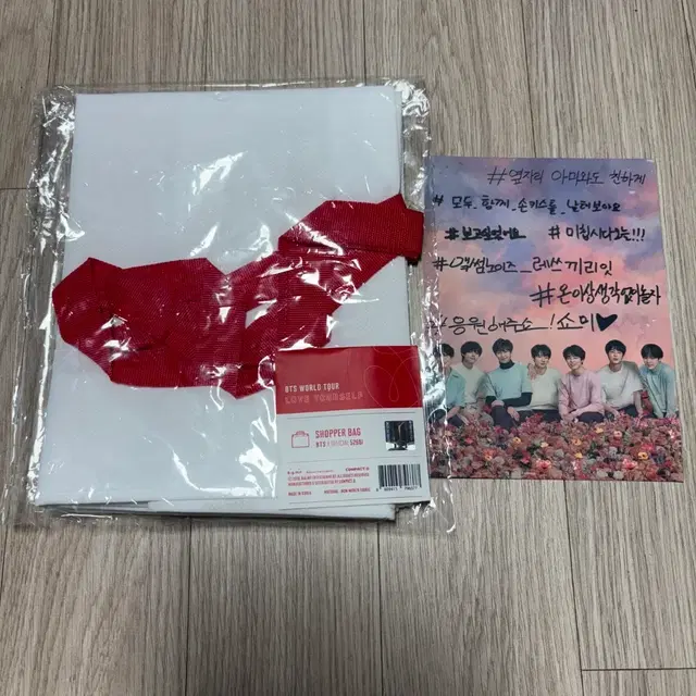 BTS 방탄 럽셀콘 쇼퍼백 + 아미부스 엽서
