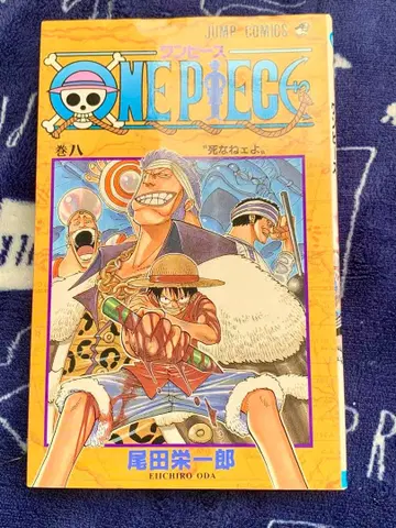 원피스 8권 초판