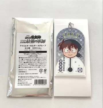 닌타마 란타로 로손 아크릴 키링 도이 한스케