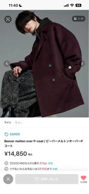 ADRER 비버 멜톤 오버 P 코트 S 컨디션 최상