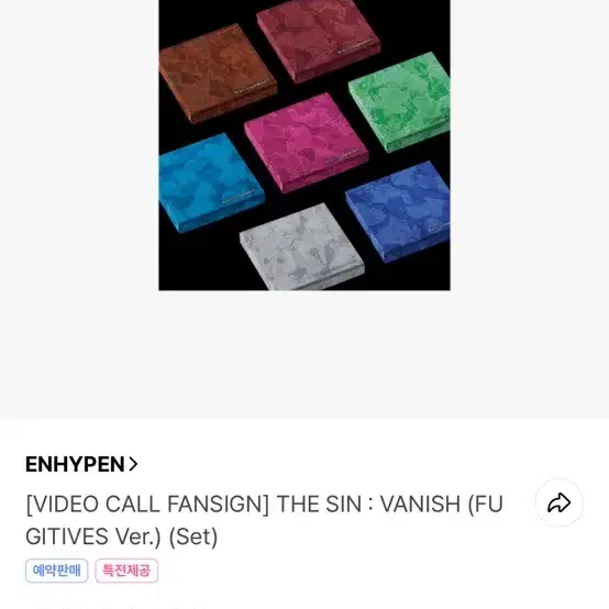 엔하이픈 앨범 분철