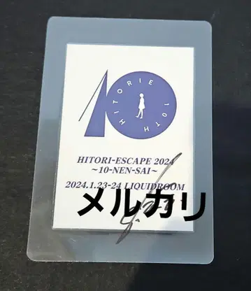 히토리 에 시노다 사인