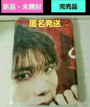 새상품 미개봉 M!LK HERO 야마나카 유타로 kiss 담요