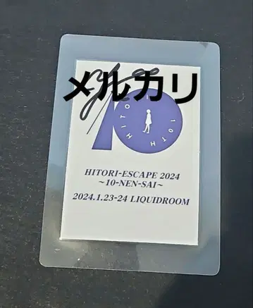 히토리 에 유마오 사인