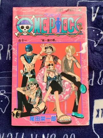 ONE PIECE 11권 오다 에이치로 초판