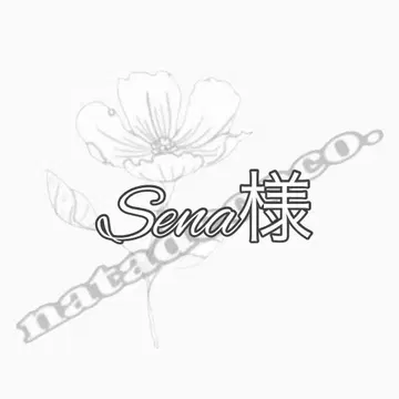 Sena 님
