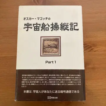 우주선 조종기 Part 1