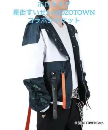 [ 호시마치 스이세이 ZOZOTOWN ] 자켓 & 벨트 세트