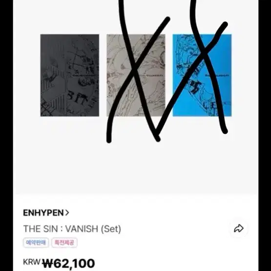 엔하이픈 컴백 앨범 분철