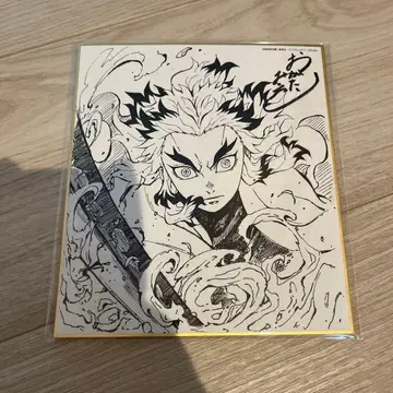 귀멸의 칼날 렌고쿠 쿄쥬로 색지