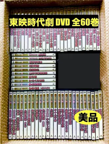 도에이 시대극 걸작 DVD 컬렉션 전 60권 세트 새상품급