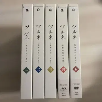 츠루네 DVD BluRay 1-5권 세트