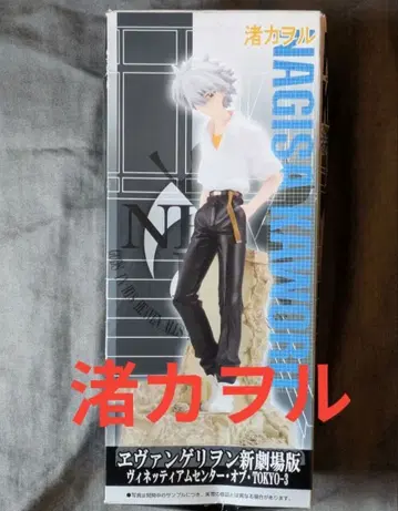 에반게리온 신극장판 나기사 카오루 비네티아무 센터 오브 TOKYO-3