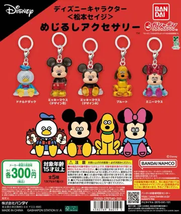 마츠모토 세이지 디즈니 가챠 전 5종 컴플리트