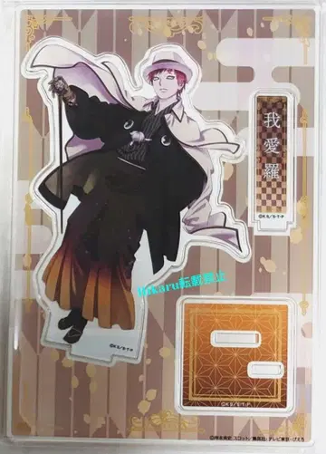 NARUTO BORUTO 가아라 아크릴 스탠드 후지큐 하이랜드 한정판