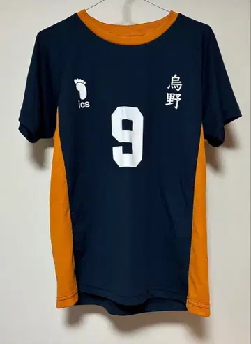 카라스노 9번 티셔츠 하이큐 저지