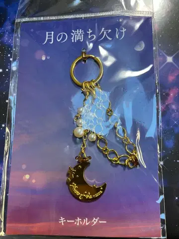 메구로 렌 키링 월식 월영 영화 굿즈 극장 굿즈