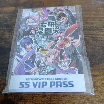 여성 연구 학원 재해 SS VIP PASS 특전