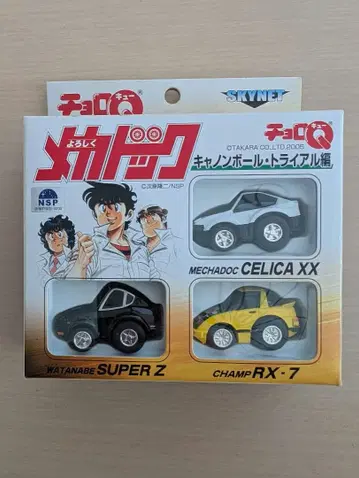 초로Q 잘 부탁해 메카독 캐논볼 트라이얼 편 3대 세트