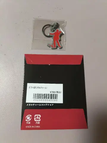 야자와 에이요시 가챠 메탈 참 실루엣