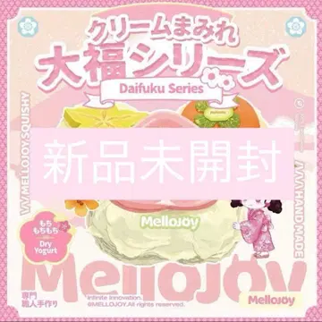 스퀴즈 메로조이 mellojoy 크림 범벅 대복 시리즈 미개봉 새상품