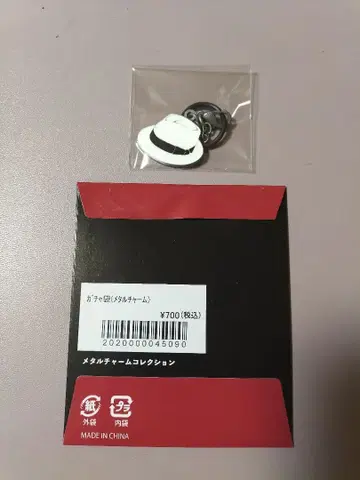 야자와 에이요시 가챠 메탈 참 햇