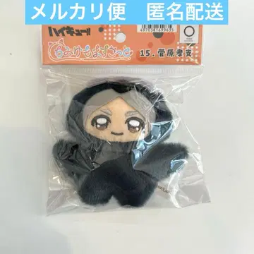 하이큐 치비케모 마스코트 스가와라 코시 키링