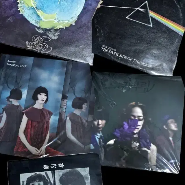 중고 LP 바이닐 앨범 (자우림/핑크플로이드/YES)
