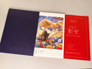 희곡 음극 모모 프리미엄 시트 특전