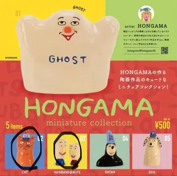HONGAMA 미니어처 컬렉션