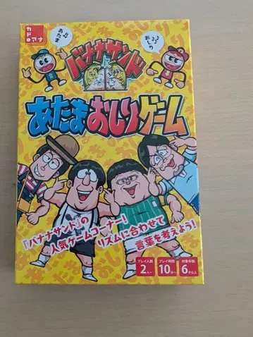 머리 엉덩이 게임 바나나 샌드