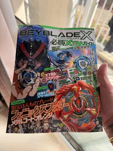 베이블레이드 X 미개봉 프로모 새상품 공장 출하 시 미개봉