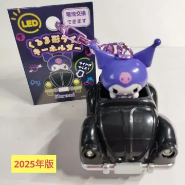 산리오 쿠로미 자동차 모양 라이트 키링 LED 키링