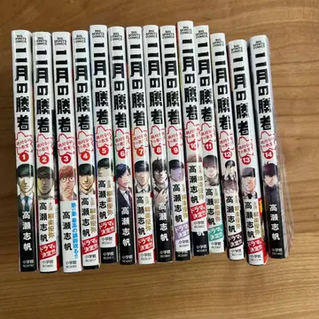 2월의 승자 14권 세트