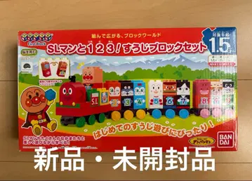 [ 새상품 미개봉품 ] 호빵맨 SL맨과 123! 숫자 블록 세트