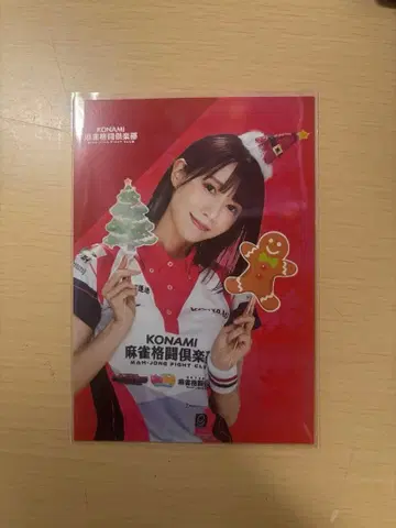 M리그 KONAMI 마작 격투 구락부 이타테 아리사 씨 엽서
