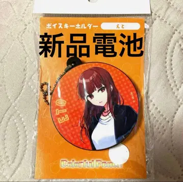 새상품 배터리 컬러풀피치 카라피치 보이스 키링 에토