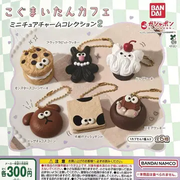 코구마이탄 카페 미니어처 참 컬렉션 2 전 6종 컴플리트