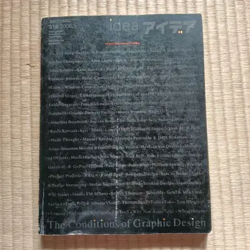 idea 316 2006.5 그래픽 디자인