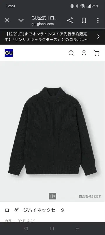 로우 게이지 하이넥 스웨터 블랙 GU