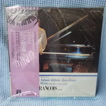 프랑수아 라벨 피아노곡집 LP