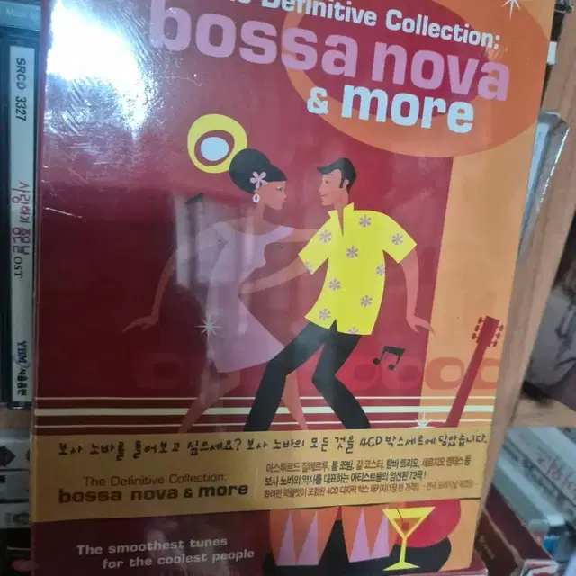 Bossa Nova & More 컴필레이션 앨범
