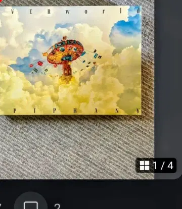 우버월드 에피파니