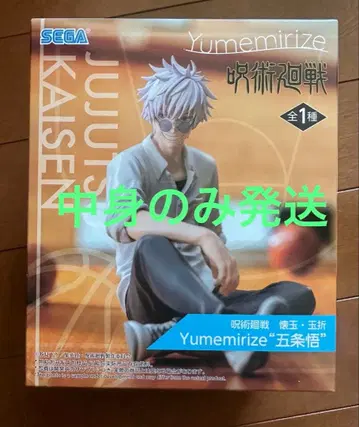 주술회전 회옥 옥절 Yumemirize '고죠 사토루' 피규어