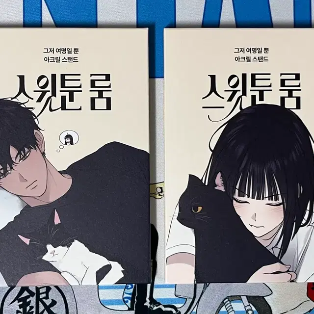 그저 여명일뿐 아크릴 스탠드